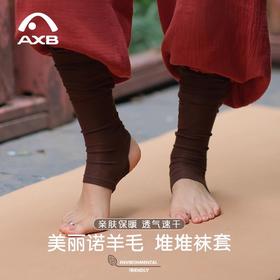 爱暇步秋新款美丽诺羊毛中筒堆堆袜套保暖护腿袜瑜伽踩脚普拉提袜