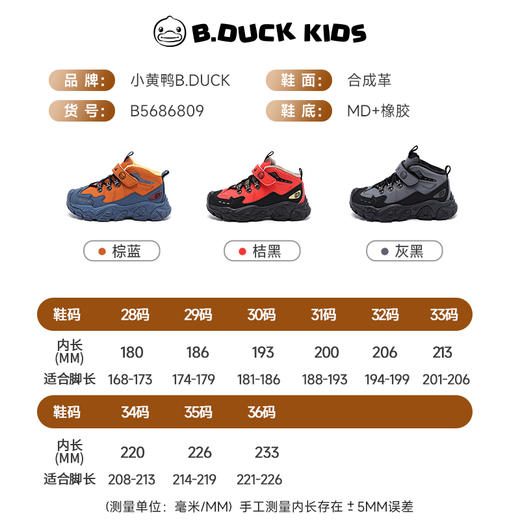 B.Duck小黄鸭童鞋冬季户外鞋28-36 B5686809 商品图1