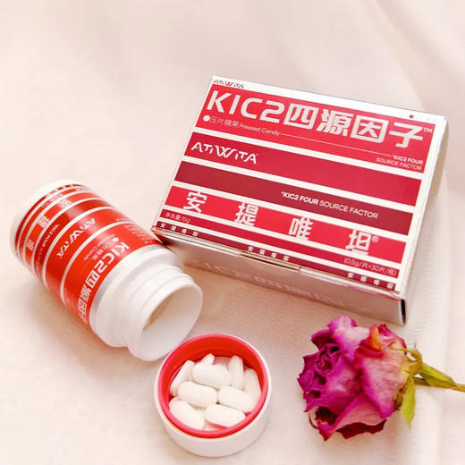 【预售】四源因子，四高人群福音产品，高血脂，高血压，高血糖，高尿酸人群，四高人群福音产品，多靶点关键酶，直击四高源头，提高身体代xie，促进关键酶吸收，补+促+护全面养护30粒 商品图10