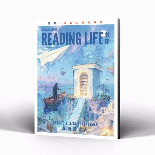 周末画报 商业财经时尚生活周刊2025年10月1399期 商品图3