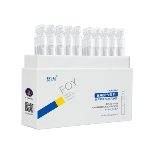 【新品拍1加赠同款5支】复因FOY 医用复合敷料1g/支x30支 护理皮炎敏感**2件9折、3件8折 商品图4