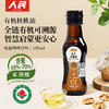 人民有机核桃油100ml 热炒凉拌直饮油现榨纯核桃油 商品缩略图0