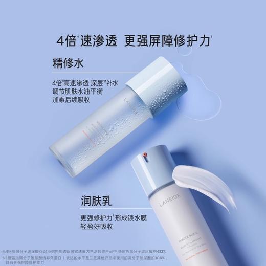 【260元会员福利】（全球购）兰芝水衡系列两件套装    商品图3