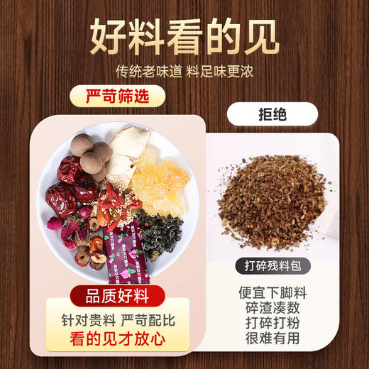 精品盒装八宝茶 商品图3