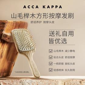 ACCA KAPPA梳子345山毛榉木方形