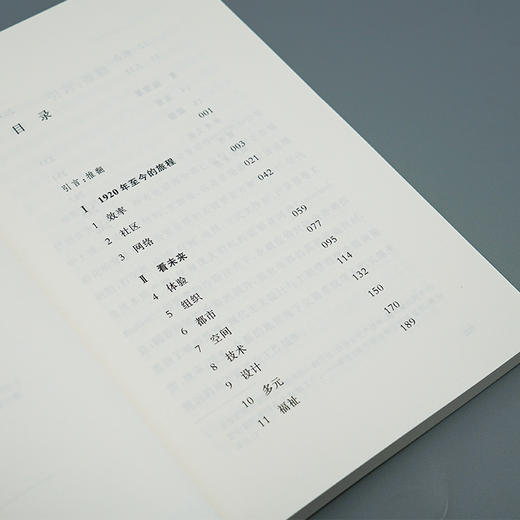 颠覆：现代办公室的变革 （守望者·文化&历史） 商品图4