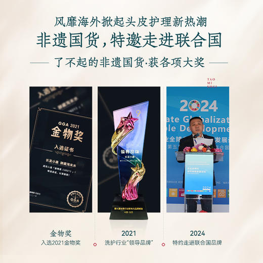 【针对干性发质】长发小寨淘米头皮护理水控油滋养洗发水 商品图3