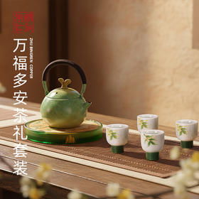 朱炳仁·铜  万福多安茶礼套装，年度畅销茶礼，口碑之选