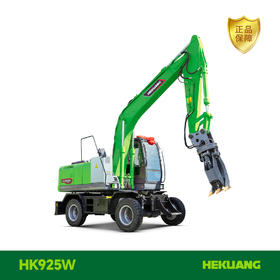 HK925W合矿轮式抓料机（拖电款）