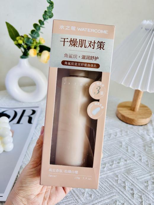 ² 清仓45.9元/2瓶【12%精华油角鲨烷身体乳】滋润款 170ml/瓶 HM02-CRMM-BP 商品图2