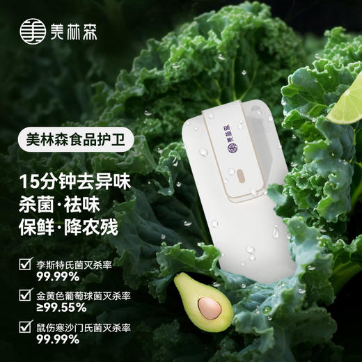 冰箱卫士【木林森】食品护卫基地直邮 商品图0