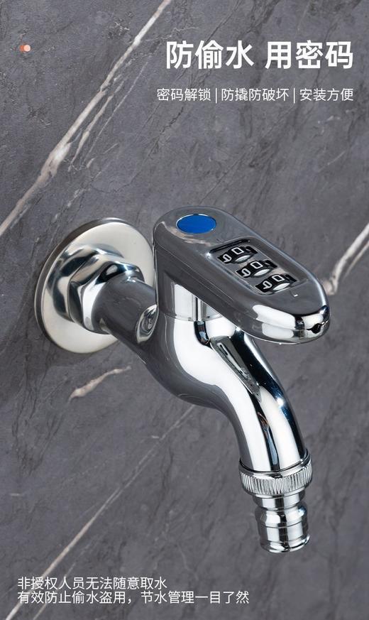 6084大流量密码锁户外水龙头 商品图3