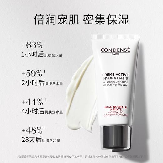 【210元会员福利】珂蒂丝水润舒平衡保湿霜50ml   商品图1