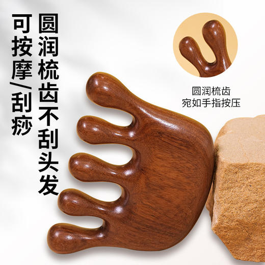 【头部经络按摩刮痧】头部经络梳按摩梳子 天然檀木 头梳防头皮宽齿梳头发大齿梳清洁刮痧天然 商品图2