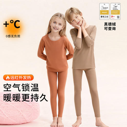 MUBENMI木本木米黄标德绒儿童保暖内衣套装 | 双面暖绒设计、亲肤柔软、轻盈保暖、高弹面料、舒适好穿 商品图0