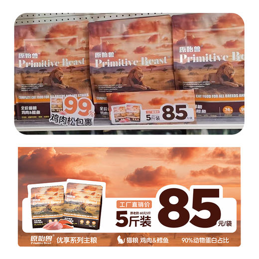 【原始兽物料配件】手提袋、主粮压板、自封袋等 商品图2