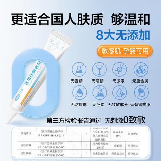 可孚祛疤膏医用硅酮凝胶疤痕修复剖腹产手术增生儿童烫伤去疤除疤 商品图3