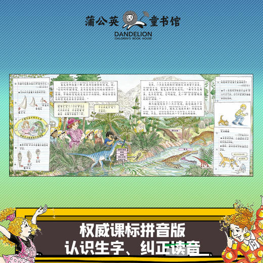 《神奇校车·拼音版》全12册   3-10岁    内容涉及12个方向 涵盖科学各个领域  满足儿童科普主题阅读 满足好奇心  荣获波士顿环球图书奖  家喻户晓的现象级科普童书 商品图2