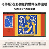 【品牌福利来袭】法国Smiley蓬⽪杜联名半边绒毯！礼品袋包装🎁乔迁新婚送礼!简直不要太体面！人手几条❗️风靡全球53年｜ 商品缩略图1