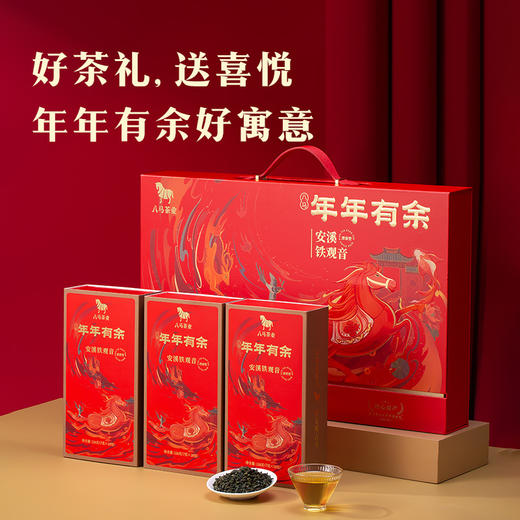八马茶业 | 年年有余福建乌龙茶清香铁观音茶叶378g 商品图2
