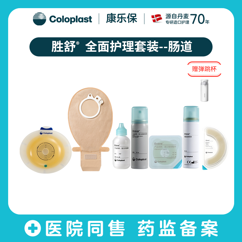 全面护理套装-胜舒微凸肠道+个性护理套装11035/10386/1907/12020/12035/12010/12070/12035【康乐保官方商城】