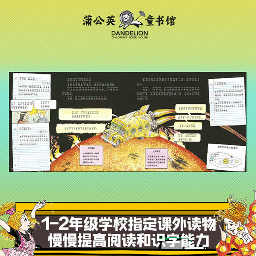 《神奇校车·拼音版》全12册   3-10岁    内容涉及12个方向 涵盖科学各个领域  满足儿童科普主题阅读 满足好奇心  荣获波士顿环球图书奖  家喻户晓的现象级科普童书 商品图3