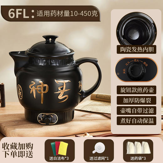 【全自动中药电煎壶】家用一体煎药中医砂锅 养生壶熬药煲专用炖煮药罐 商品图9