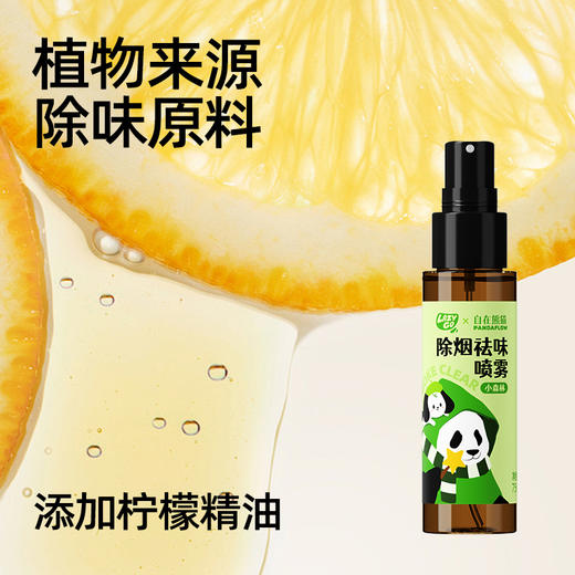 LAZYGO除烟味喷雾 商品图9