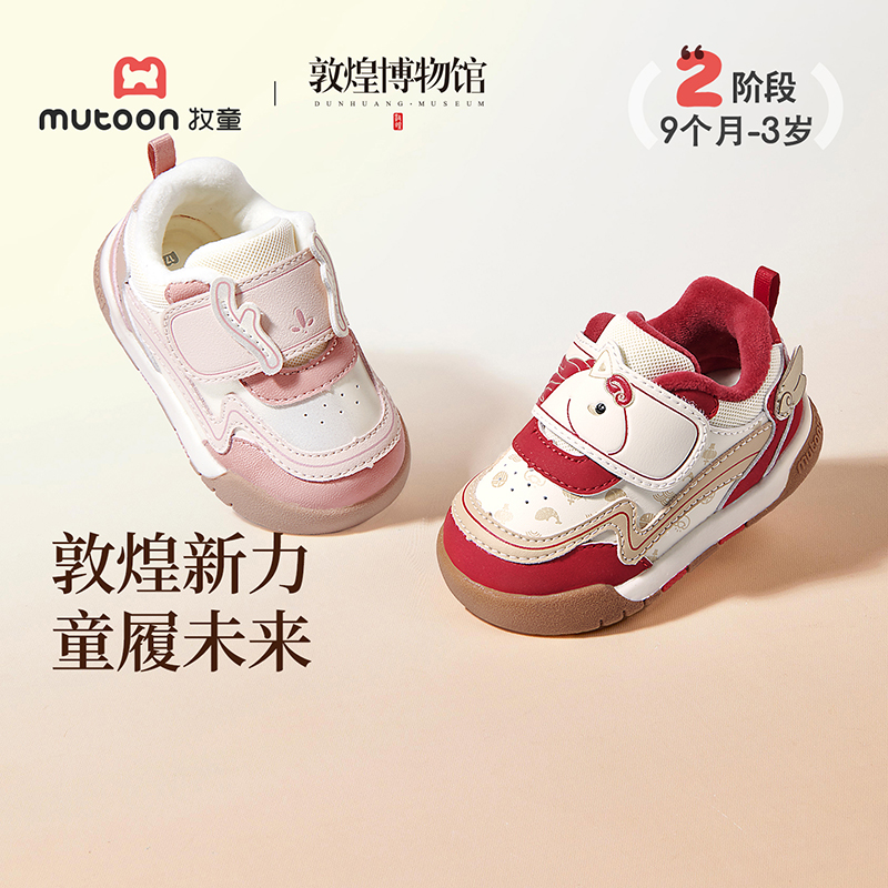 牧童2025冬季新款学步机能鞋宝宝保暖加绒机能鞋卡通软底机能棉鞋