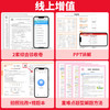 2026新品小升初分类集训超详解五年真题语数英各地通用 商品缩略图4