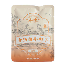 丰隆古法卤牛肉干卤味试吃装