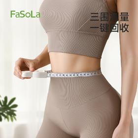 FaSoLa三围测量尺