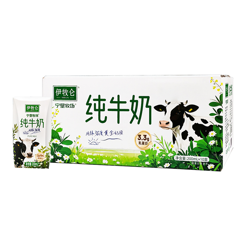 宁垦牧场·伊牧仑纯牛奶200ml*10盒  伊牧仑“三好”纯牛奶