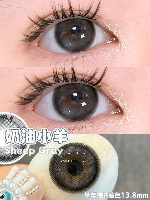 <大直径>PUFF GIRL-奶油小羊-14.5mm【半年抛/日抛十片装 0-800度 含525/575】 商品图4