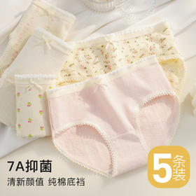 【7A纯棉抑菌】5条装内裤女甜美碎花可爱少女三角内裤舒适透气N4123粉色印花内裤