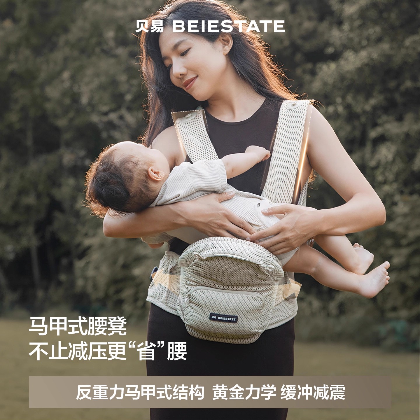 贝易腰凳婴儿背带二合一宝宝六个月以上轻便夏季轻薄透气四季抱娃【会员下单，部分选项送伙伴龙故事机+口水巾】