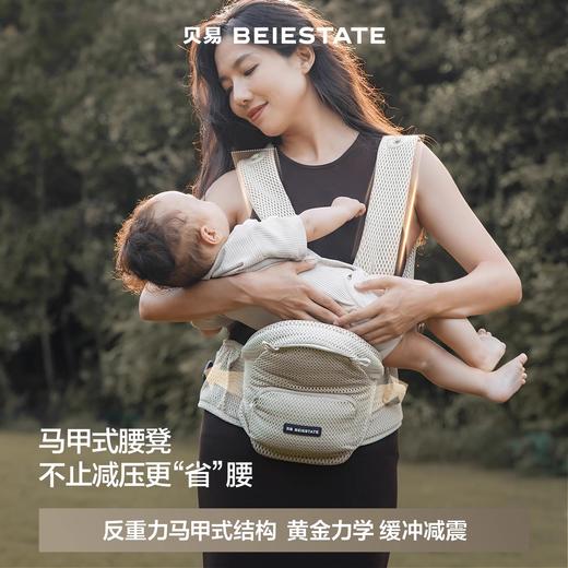 贝易腰凳婴儿背带二合一宝宝六个月以上轻便夏季轻薄透气四季抱娃【会员下单，部分选项送伙伴龙故事机+口水巾】 商品图0