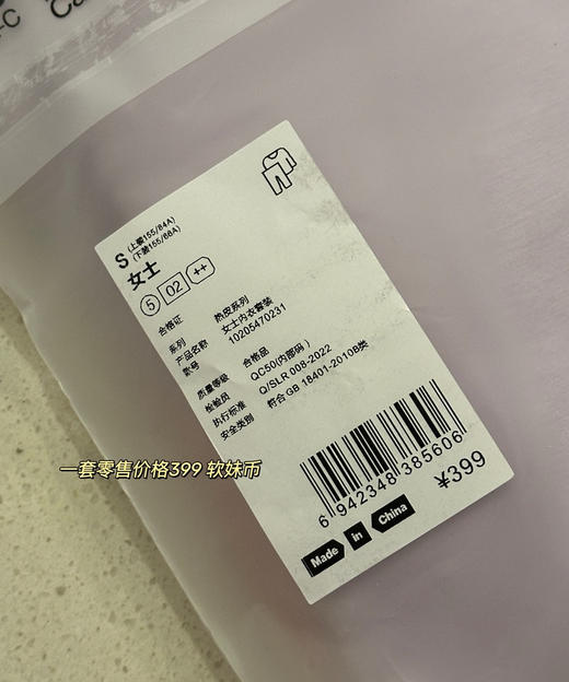 原单蕉内热皮502+保暖内衣套装 商品图10