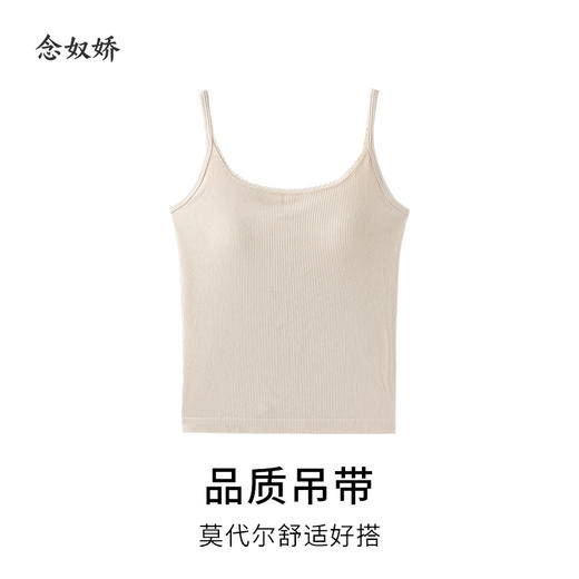 【商场搭配品】ZNU596C 轻薄舒适 黑白两色美背 胸衣背心一体 无负担 好搭配 商品图9