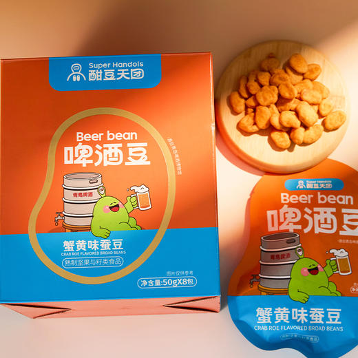 酣豆天团啤酒豆蚕豆多口味 多规格 青岛啤酒官方文创 商品图2