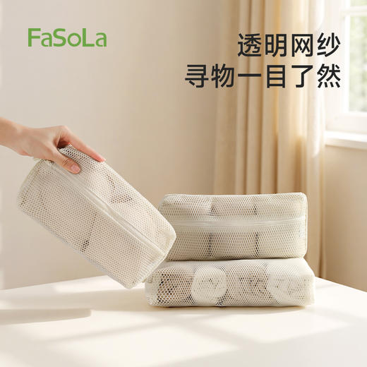 FaSoLa网格收纳包李箱整理包随身零钱数据线耳机包便携式小物收纳包 商品图4