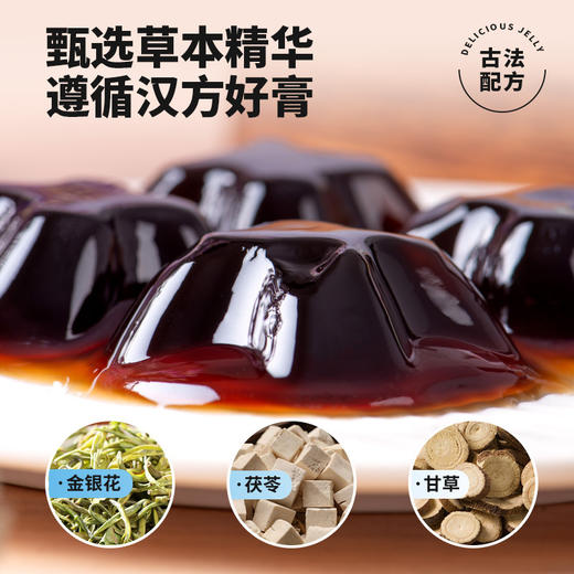 【秒杀9.9❗250g🔥即食龟苓膏】甄选品质原料制作，晶莹Q弹嫩滑「心冻的感觉」草本清新甘爽，即食烧仙草食用果冻，冰粉产夏季清凉零食小吃L 商品图2