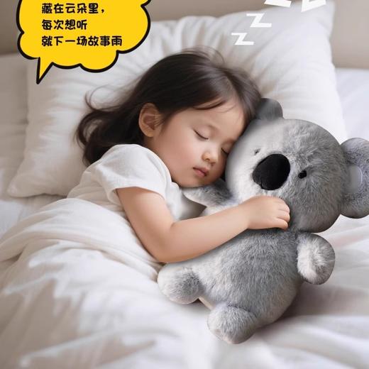 【199元会员福利】俊欧智小宝-狮子/考拉(可AI智能对话)     商品图3