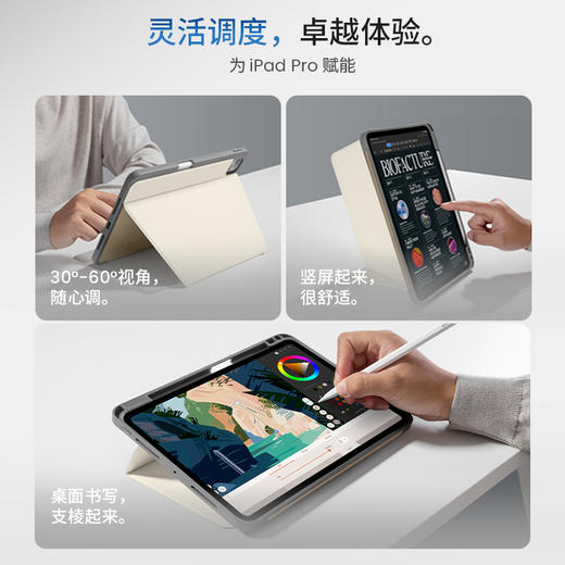 inspire系列 iPad Pro 2024 横竖支撑保护壳 B50 商品图3