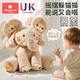 科巢躲猫猫大象玩具会学说话0-1岁婴儿抬头练习宝宝玩偶儿童周岁礼物