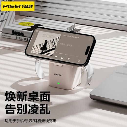 品胜 15W磁吸无线充套装集合站 磁吸无线充 手机支架/支持手机耳机手表充电 商品图2