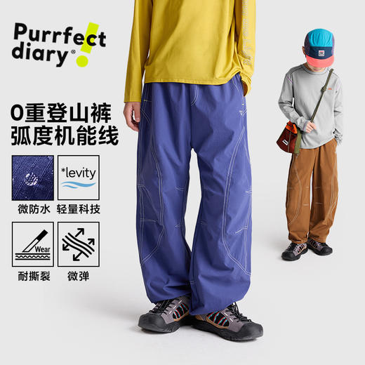 fx-咕噜日记童装儿童长裤25秋冬男女童耐磨登山裤百搭轻弹休闲运动裤PQK2501 商品图0