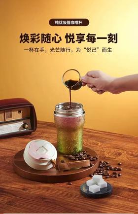 太可纯钛双饮杯