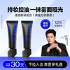 【欧豪同款】海洋至尊男士素颜霜控油遮瑕膏自然不假白防汗修颜霜【50g】 商品缩略图0