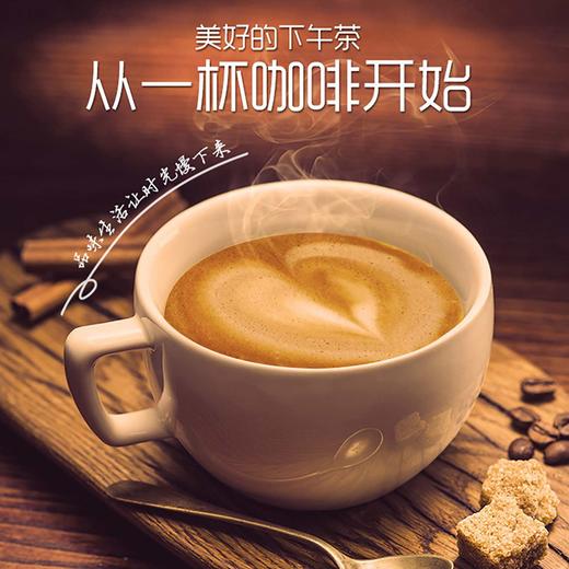云南小粒咖啡(原味三合一）15g*12 商品图1